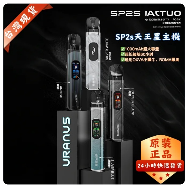 全域安全防護體系，SP2S主機打造安心無憂使用體驗